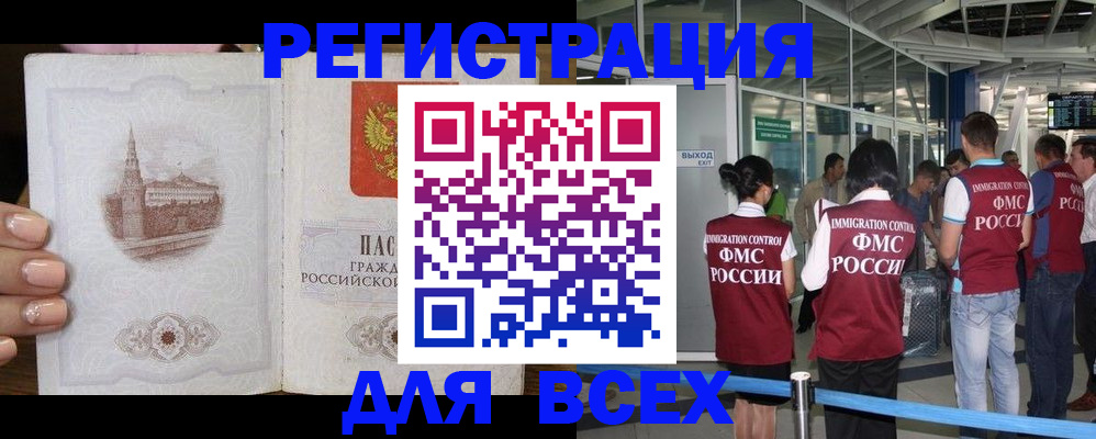 миграционный учет в Бутурлиновке
