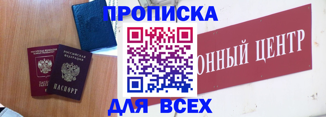прописка ребенка в Бутурлиновке