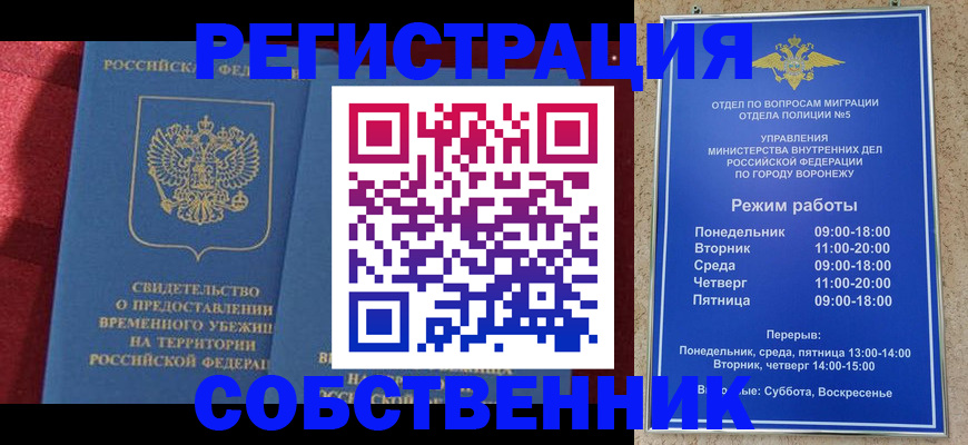 регистрация в Бутурлиновке