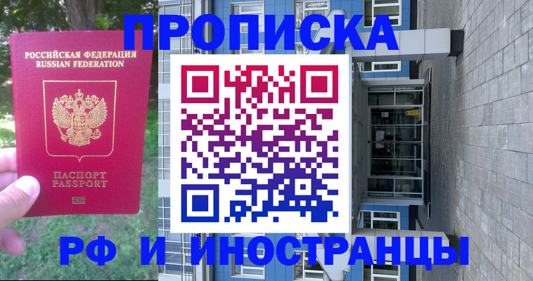 где прописаться в Бутурлиновке